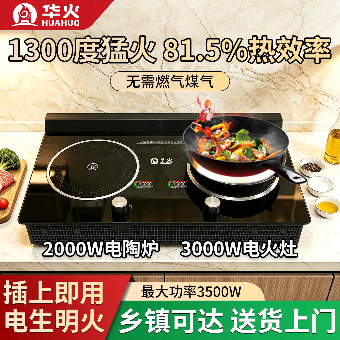 华火3500W大功率电陶炉电火灶家用组合灶独立定时功能灶具U8pro