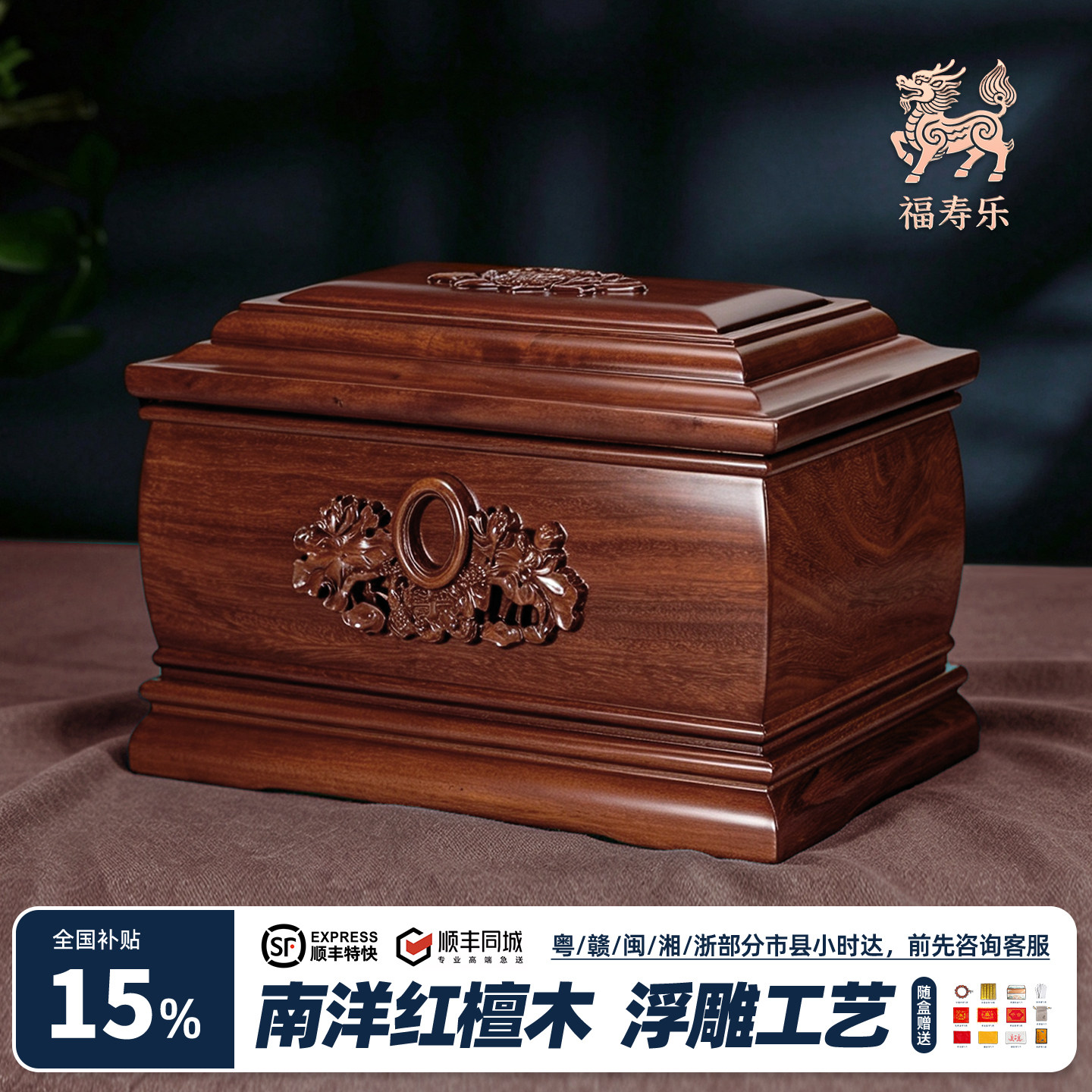 福寿乐实木骨灰盒迁坟防潮寿盒