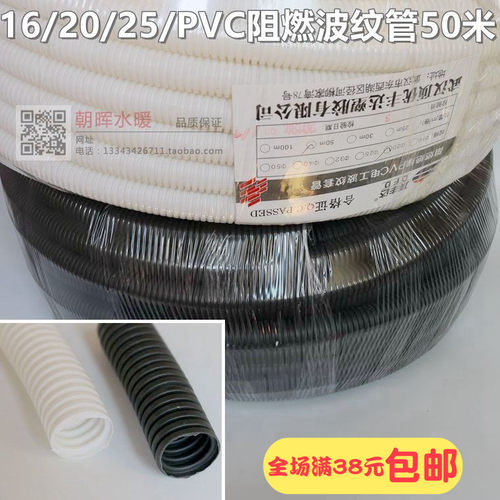 PVC波纹管16 20 25 阻燃电工套护线黑白色波纹软管绝缘安防布线管