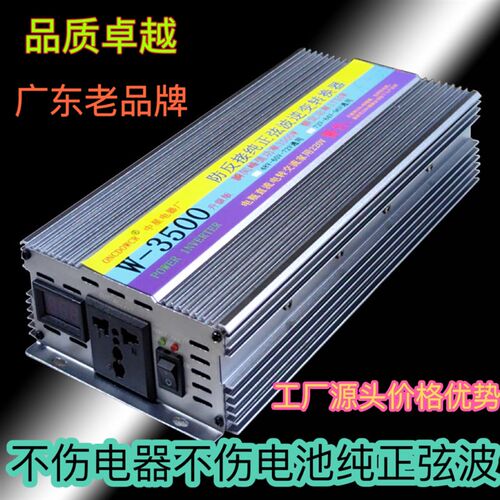 纯正弦波三轮车48v60v72v通用变220v电3500w摆摊户外带冰柜微波炉