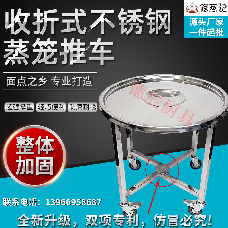 蒸笼推车 商用圆型居正蒸笼车 包子馒头蒸笼架 移动餐车点心架