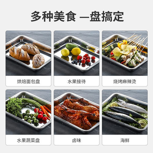 美厨maxcook304不锈钢盘子方盘加深长方形餐盘烤鱼烧烤蒸饭托盘