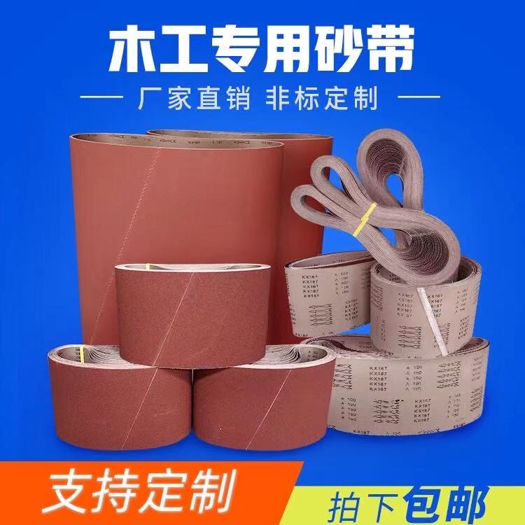 环形砂布带kx167家具木材铁件打磨抛光砂带圈1520*200 1560*200