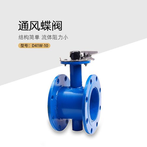 D41W-10通风蝶阀手动调风阀不锈钢耐高温冷风除尘管道烟气通风阀