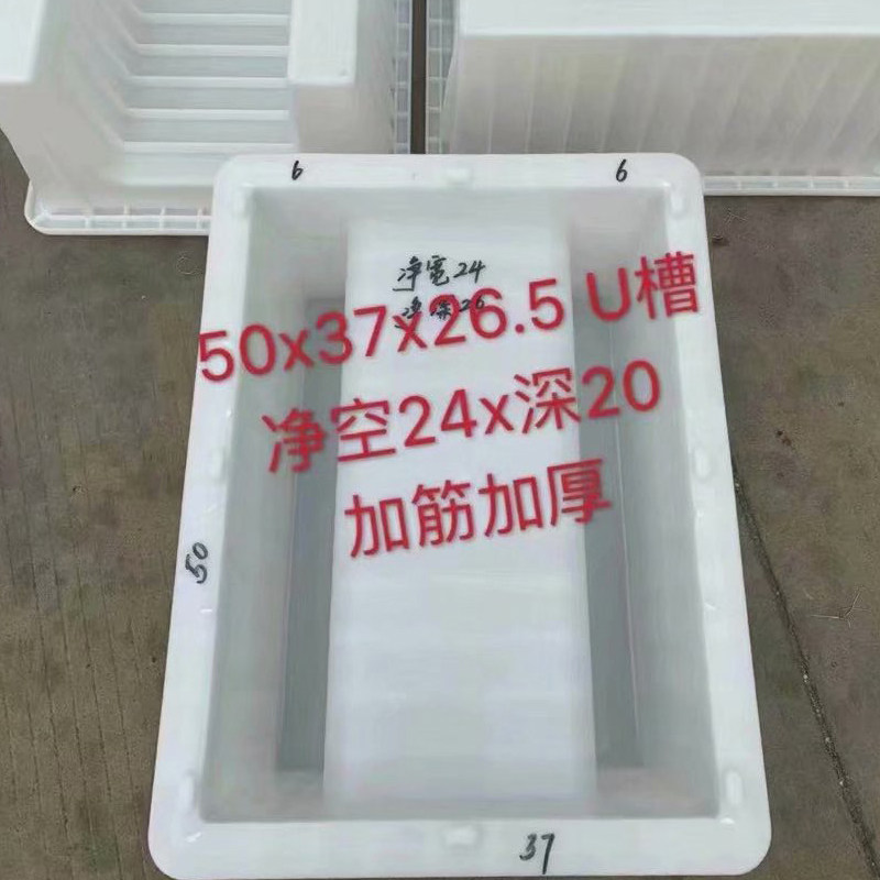 混凝土U型槽水沟模具水渠水泥流水槽排水沟盖板模板电缆槽梯形沟