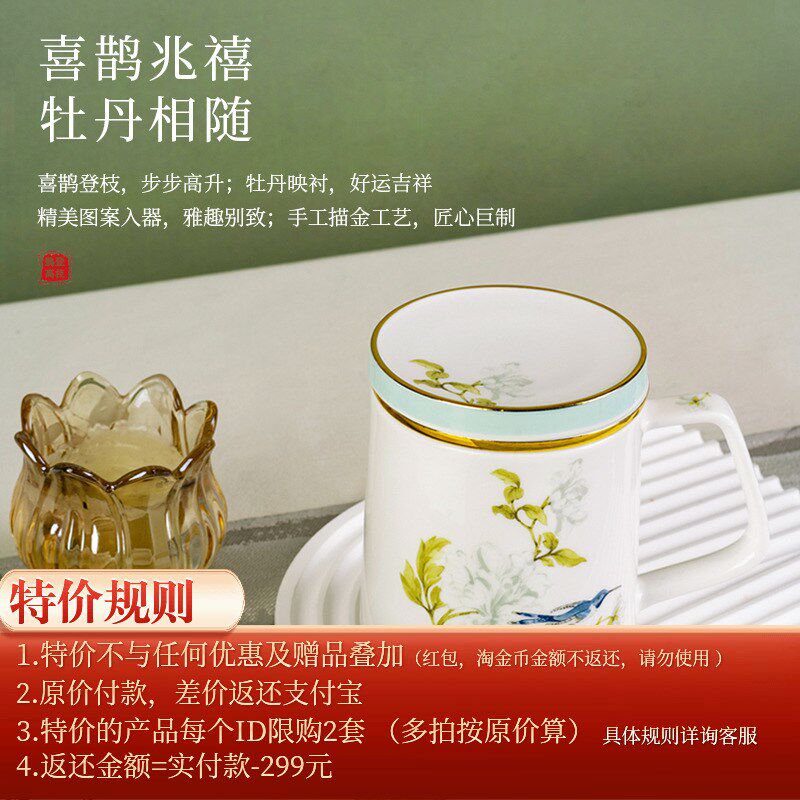 高淳陶瓷鹊登高枝带盖滤茶杯家用中式办公茶杯骨瓷轻奢茶水杯礼盒