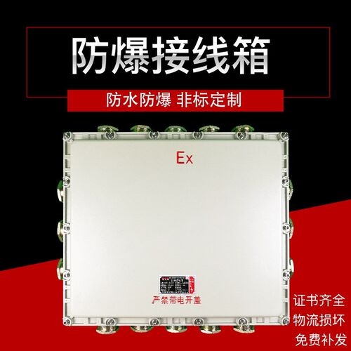 600*700*5防爆配电箱防爆开关插座电源箱电机控制电箱仪表按扭箱