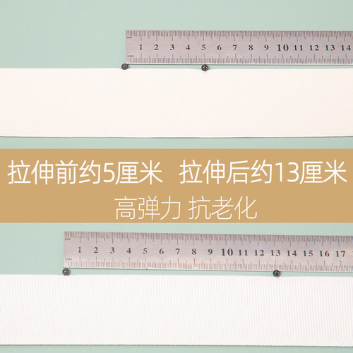 耐用松紧带4厘米宽高弹力加厚扁橡皮筋裤子腰带裙子腰部皮筋辅料