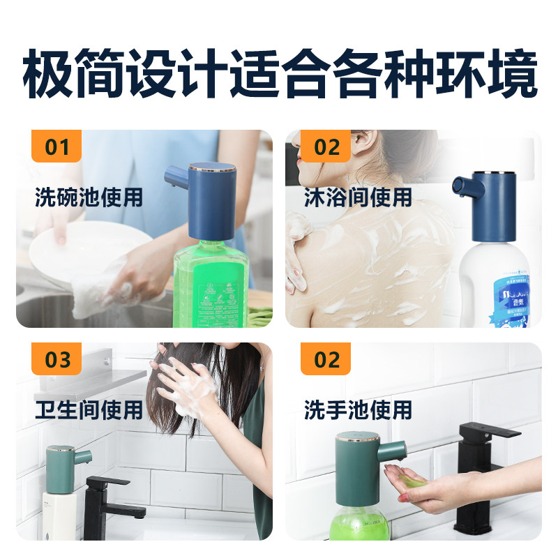 洗洁精自动感应器家用洗手液机壁挂充电自动皂液器免洗酒精凝胶机