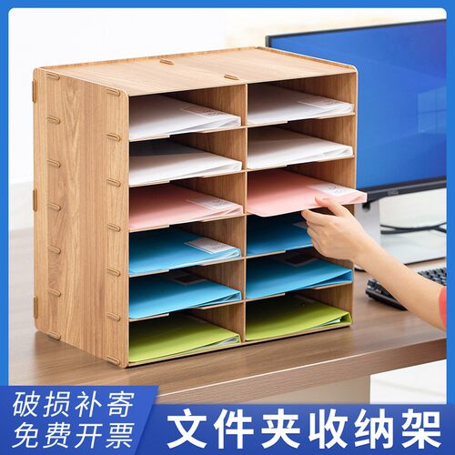 丽珑大容量文件架创意多层桌面收纳架资料架环保办公文具分层架文