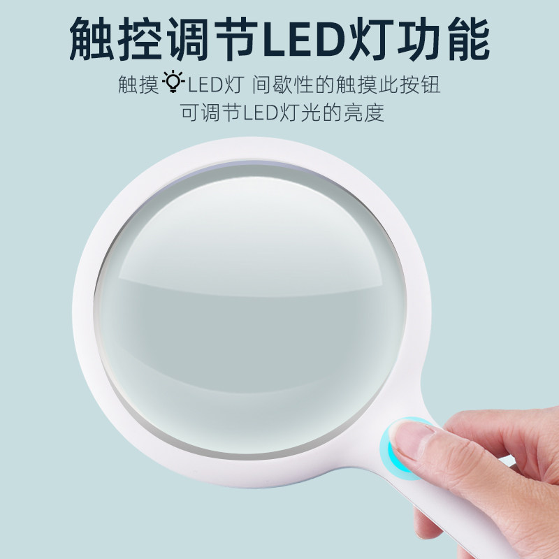 楚达 非球面放大镜30倍带20颗LED灯超大125mm老人阅读小学生儿童
