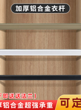 衣柜挂衣杆法兰座挂杆静音防滑衣通杆衣橱横杆多色索菲雅衣杆配件