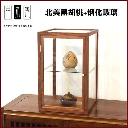 北美黑胡桃实木玻璃柜宝笼透明展示柜茶具茶道柜展厅软装样板房