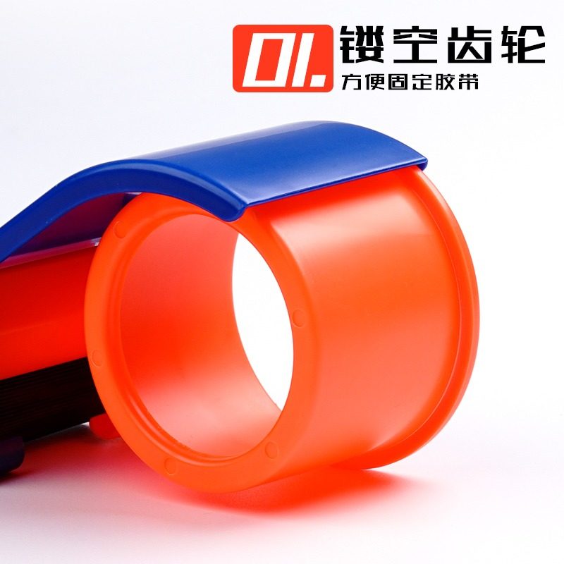 透明胶带切割器中号大号物流封箱机塑胶款快递打包神器图片