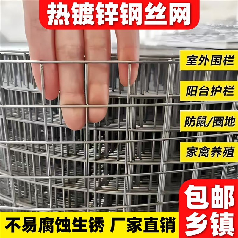 热镀锌防护网钢丝网围栏养鸡围栏网防锈高强度农场养殖钢丝网围栏