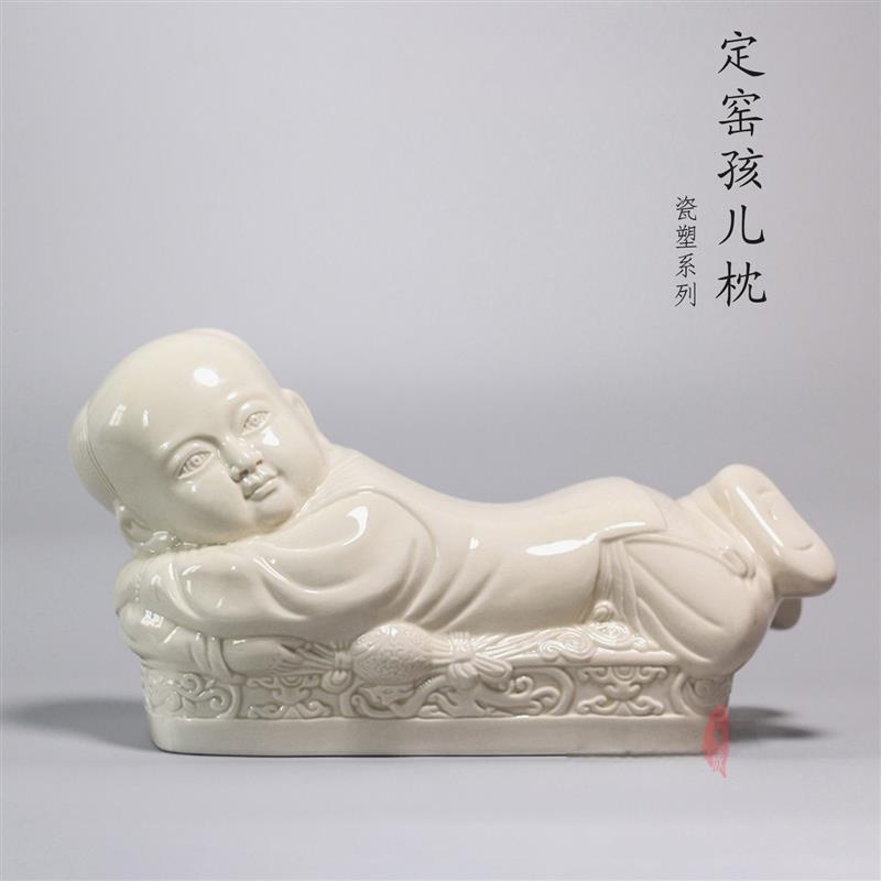 定窑定瓷摆件仿古孩儿枕家居装饰工艺品客厅卧室凉枕大中小三款