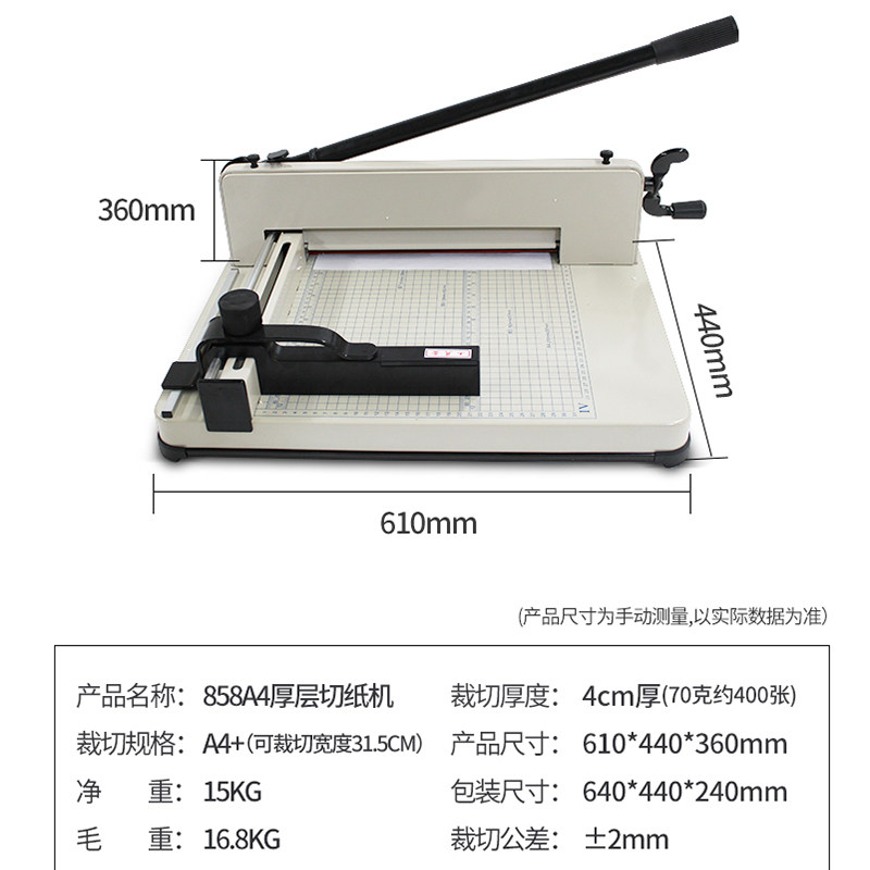 慧梦重型裁纸机A4手动厚层切纸机大型切书机照片名片裁纸刀