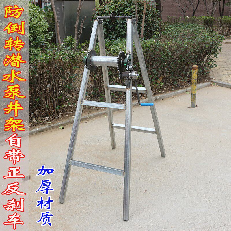 新型双向自刹车井架子井口支架手摇式轱辘吊潜水泵神器升降架农用