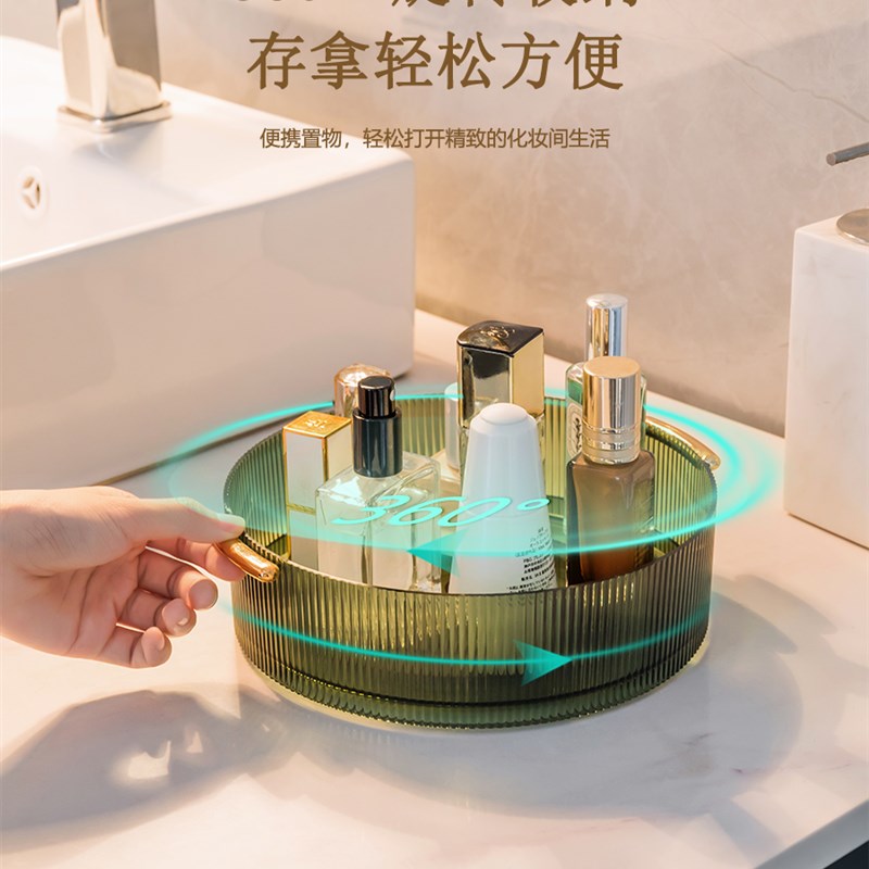 旋转轻奢化妆品收纳盒桌面透明盒子梳妆台护肤品圆形洗漱台置物架