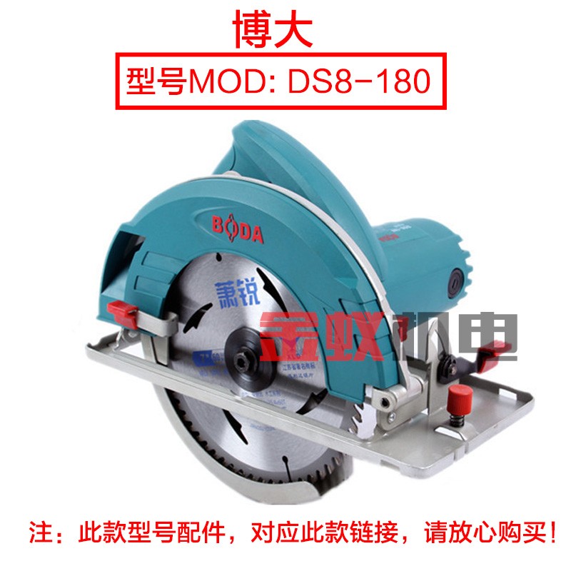 博大DS8-180 银箭7780电圆锯转子定子电机7齿 7寸台锯切割机 配件