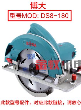 博大DS8-180 银箭7780电圆锯转子定子电机7齿 7寸台锯切割机 配件