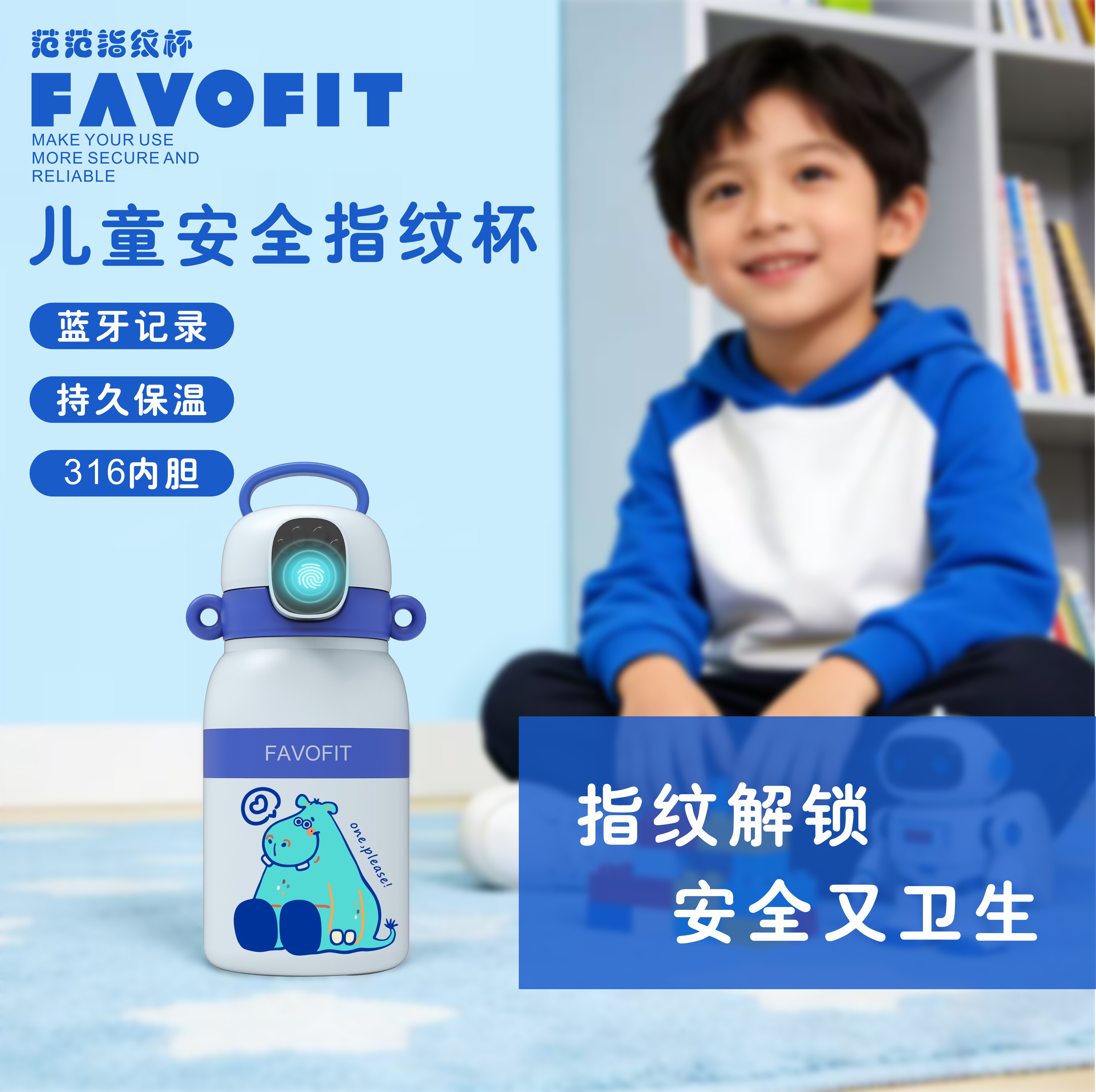 指纹解锁防恶作剧智能吸管保温杯316L食品级不锈钢儿童学生专用