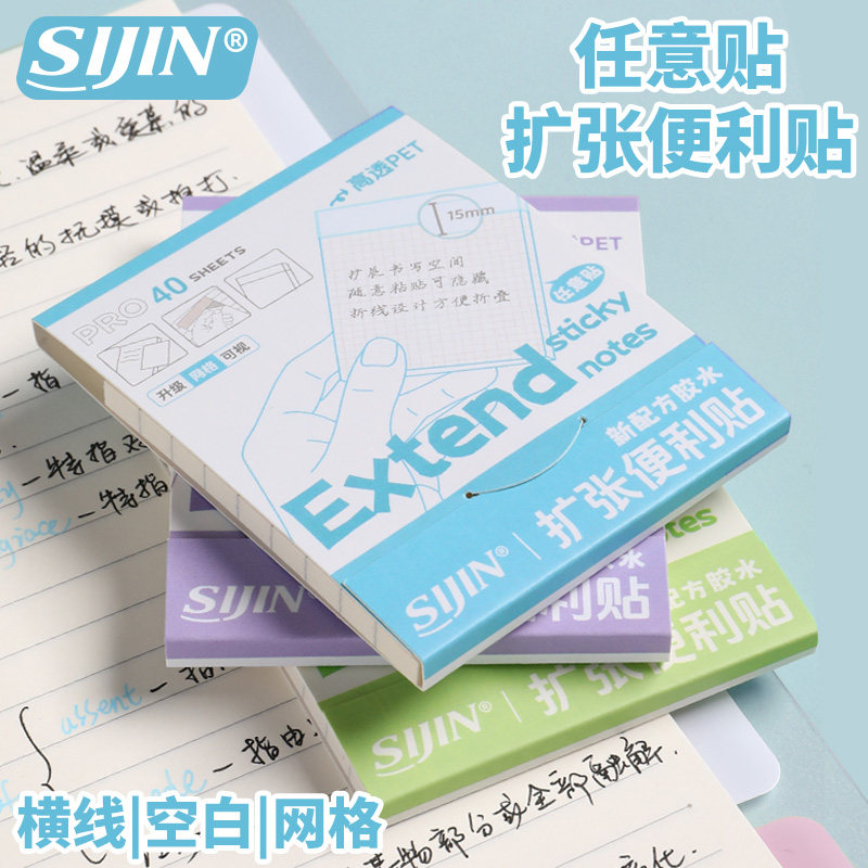 可视扩张便利贴学生用可撕空白有粘性便签贴纸考研任意贴初高中记