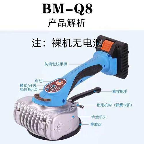 超易平Q8瓷砖平铺机裸机振动器