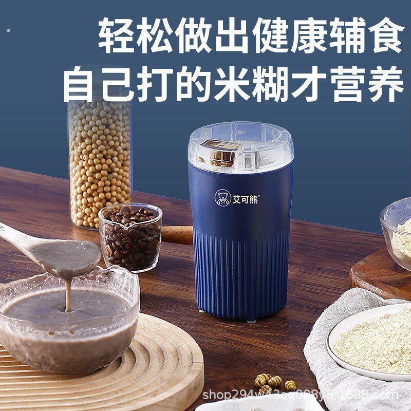 电动小型家用研磨机磨粉机不锈钢胡椒婴儿手动多功能干粉机破壁机