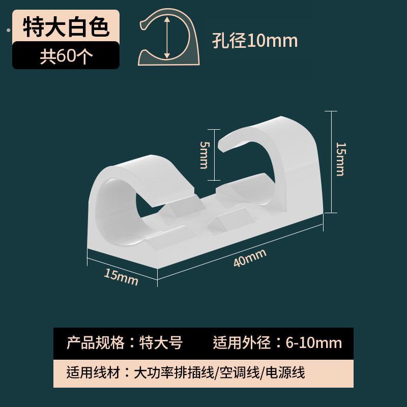 电线固定理线器自粘器夹线钉子收纳理线神器线走网路线卡扣排线束
