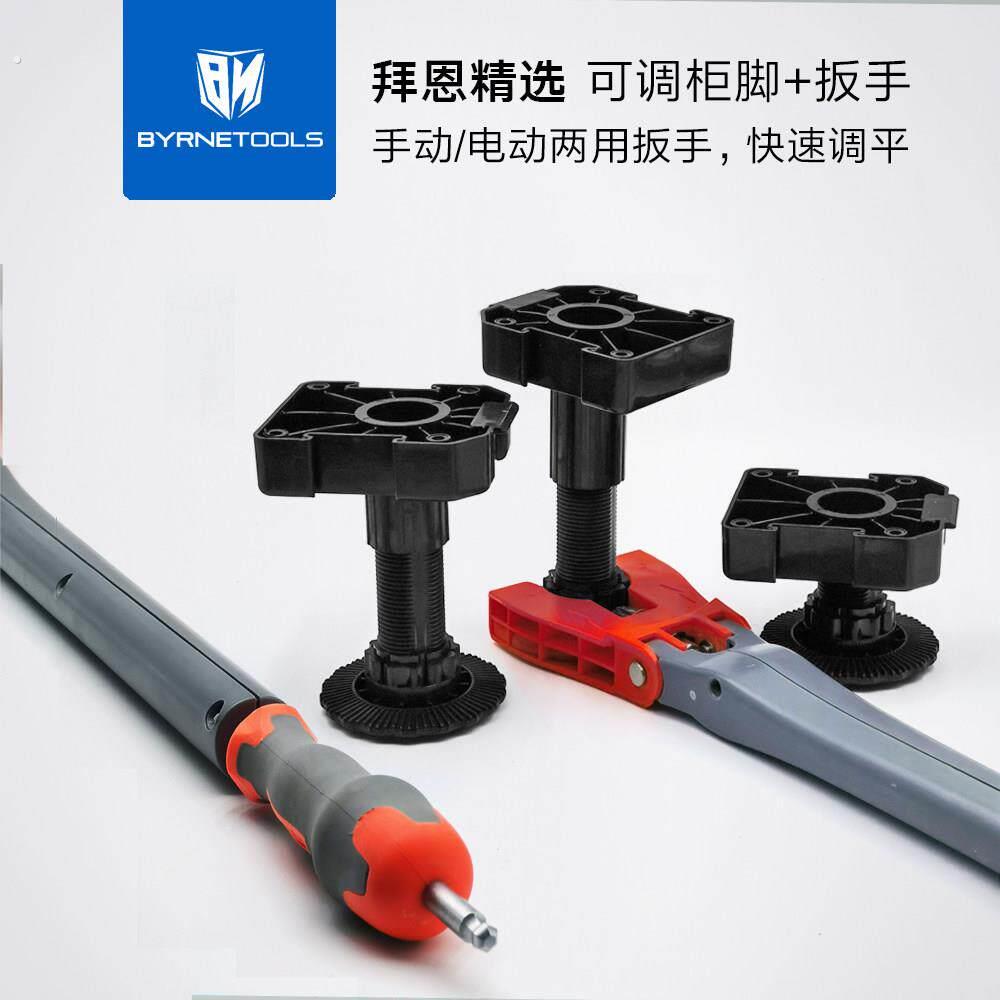 拜恩精选整体橱柜脚腿调节扳手可调支撑伸缩桌腿柜脚调平两用安装
