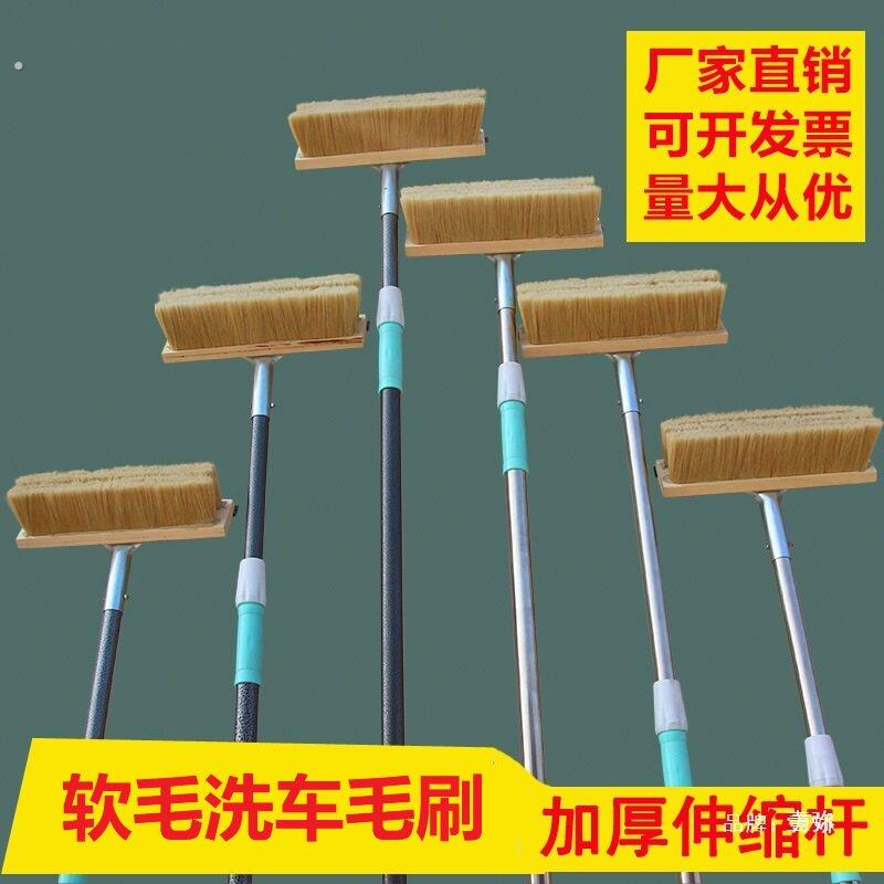 伸缩软毛杆洗车刷子猪鬃长柄除雪刷刮水洗车拖把客车货车清洁刷