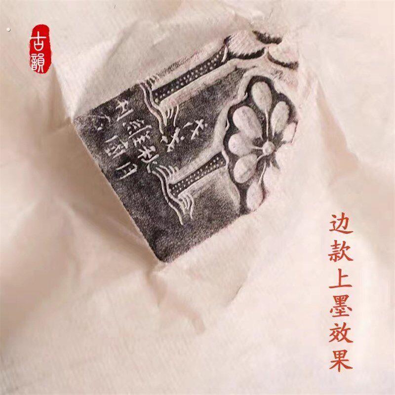 精制彩色连史纸拓印拓碑篆刻印谱宣纸拓邉盖印章空白铃印纸300张