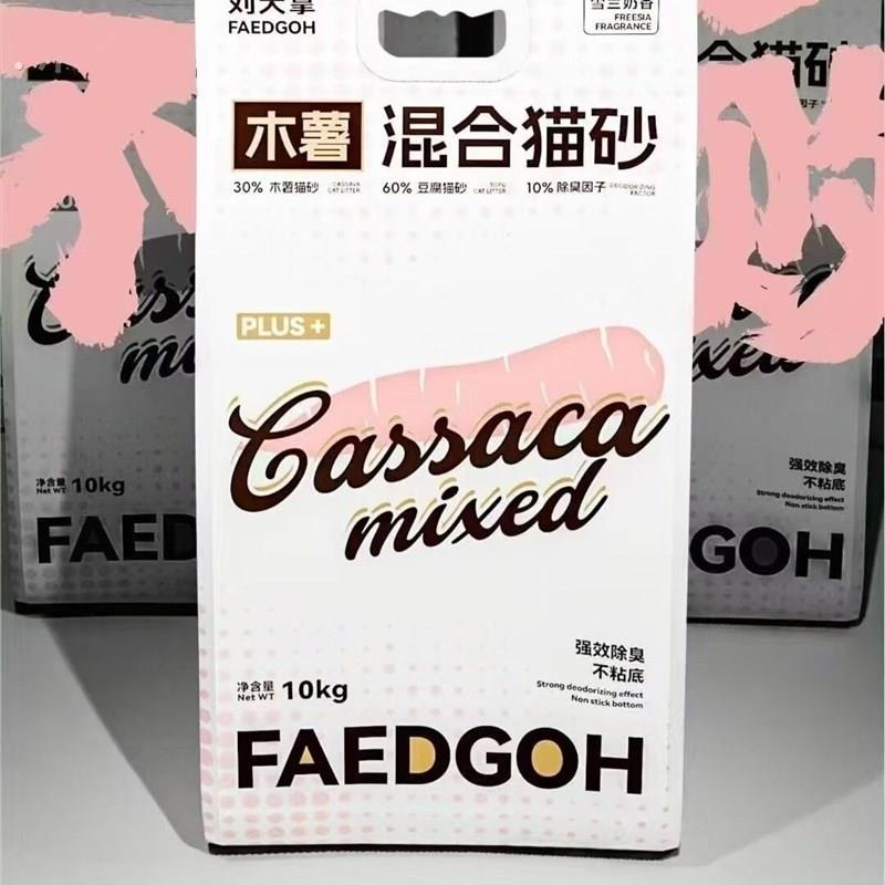 刘大拿豆腐猫砂除臭颗粒活性炭结团力强无尘不粘底可混合猫砂可冲