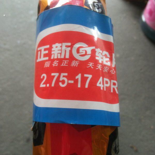 275-17外胎