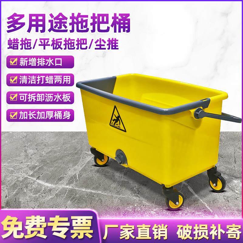 白云长方型拖把桶大号装蜡水桶尘推平板拖把清洁车商用拖地清洁桶