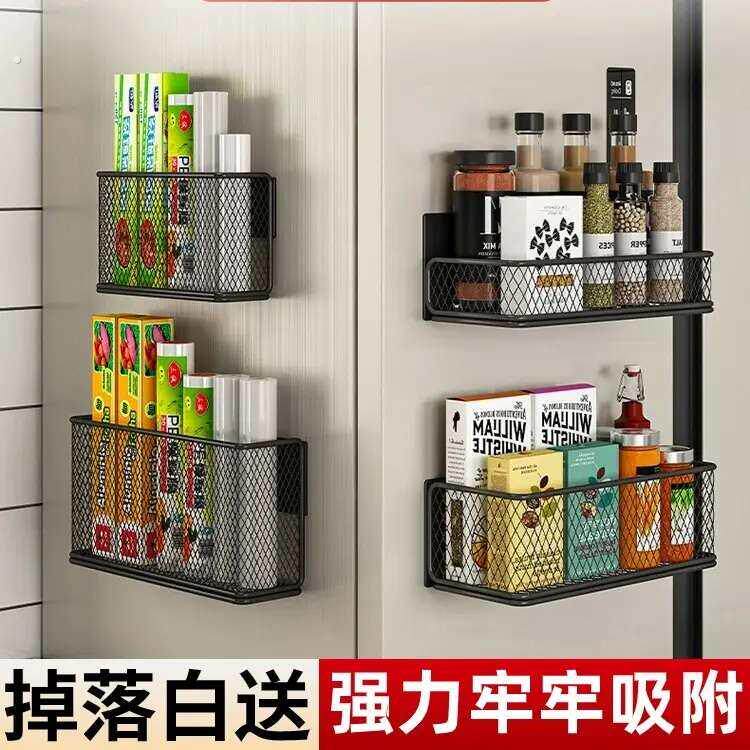 磁吸无痕厨房冰箱保鲜膜收纳层架置物架侧收纳盒保鲜袋调味品储物