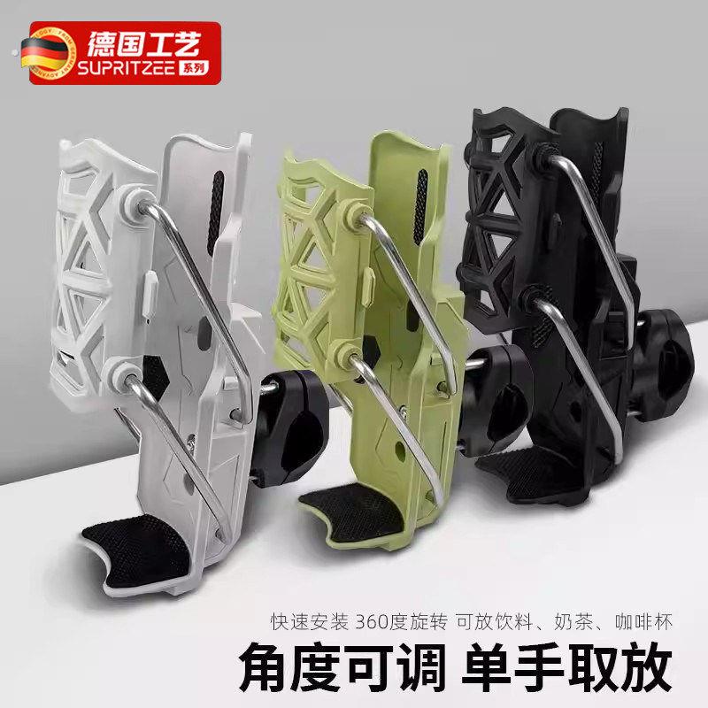 德国自适应折叠水杯架高品质机车支架自行车踏板电动车通用支架