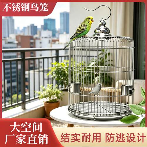 不锈钢鸟笼八哥鹩玄凤虎皮鹦鹉大号繁殖笼活鸟豪华鸟笼子观赏鸟笼