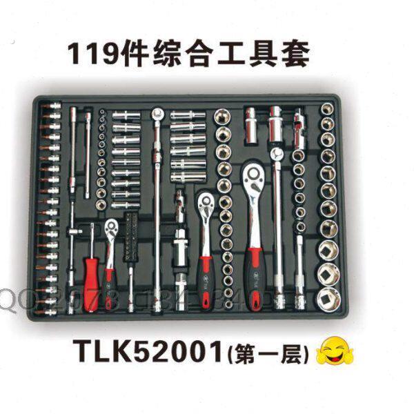 厂家直发工具组套119件套工具车里工具托盘放工具车抽屉里使用