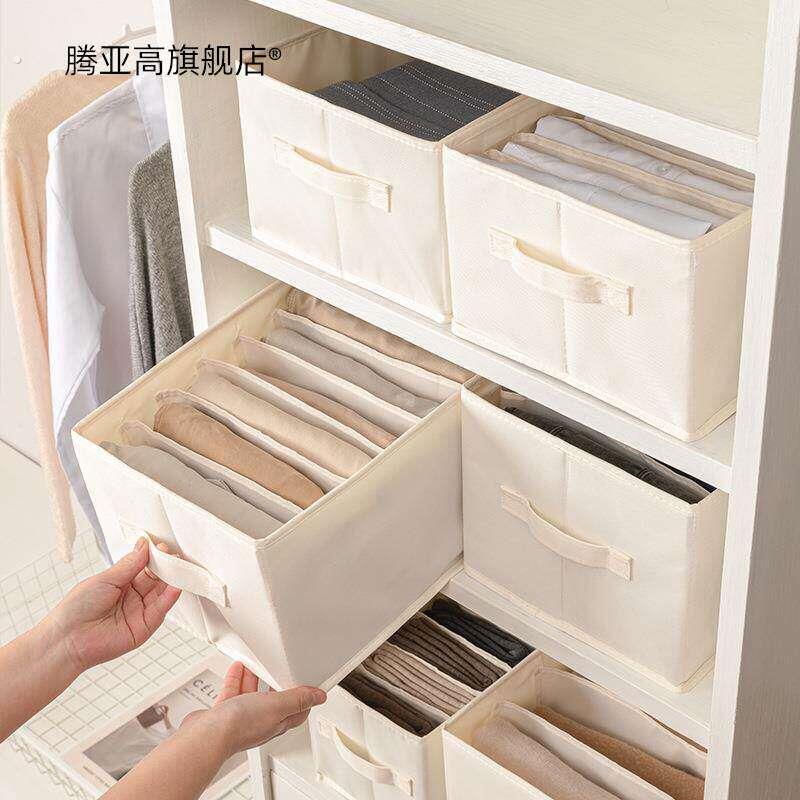 裤子衣服收纳神器盒箱放牛仔裤分格整理袋衣物分隔筐家用衣柜分层