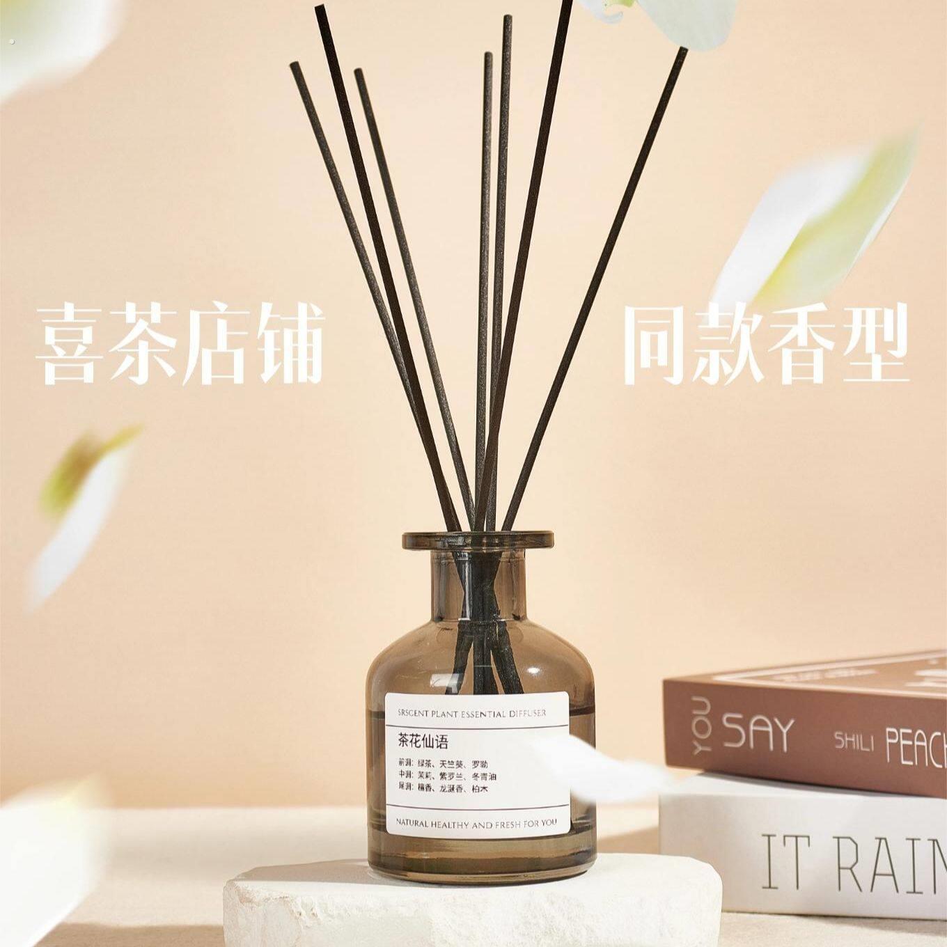 【91%率】喜茶店铺香薰同款家用藤条香氛小红书爆款卧室清新
