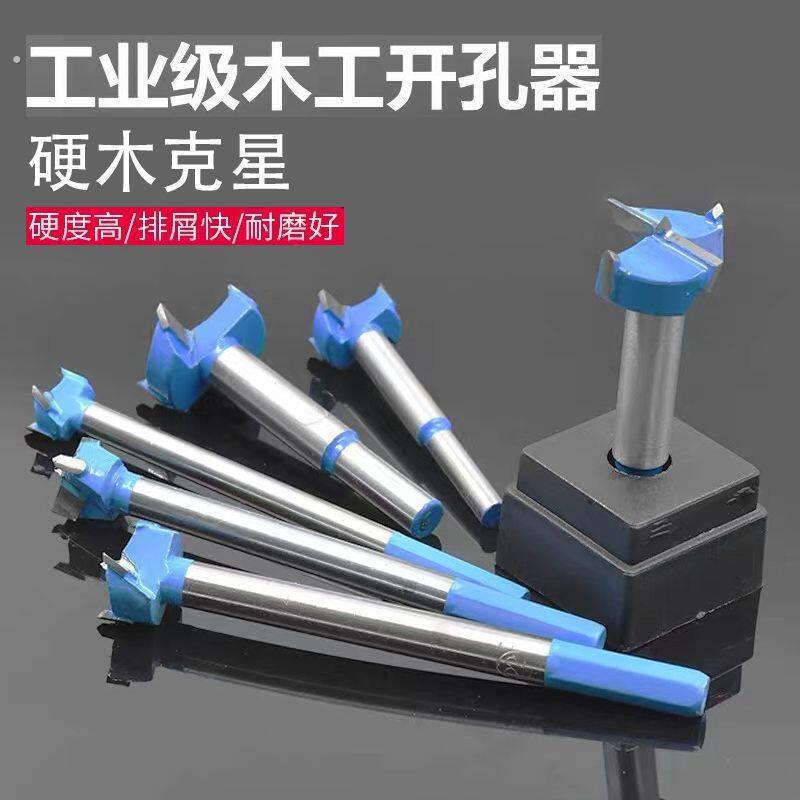 木工开孔器钻头铰链木头家具硬木板木门打孔手电钻扩孔器深度钻孔