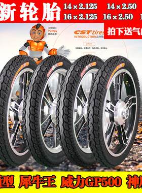 正新电动车轮胎14/16/18*2.125/2.5/.0加厚犀牛王神盾王内胎外胎