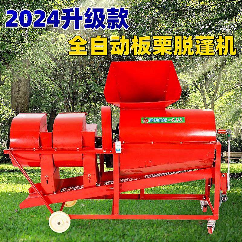 新款双风机板栗脱蓬机剥皮机去皮机家用打栗子神器全自动