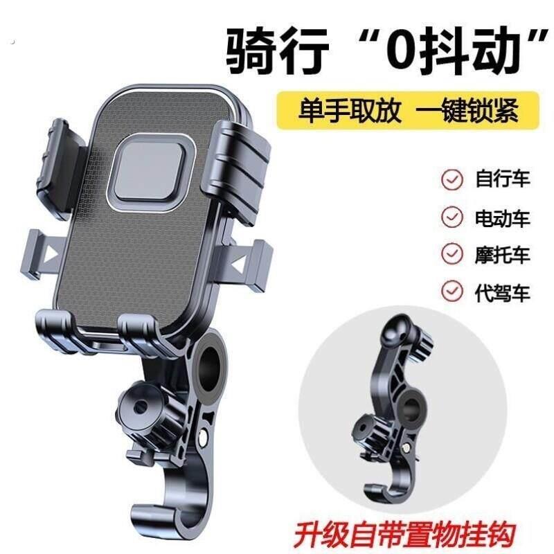 电动车机车专用手机导航支架减震防抖动外送骑手自行车通用架子