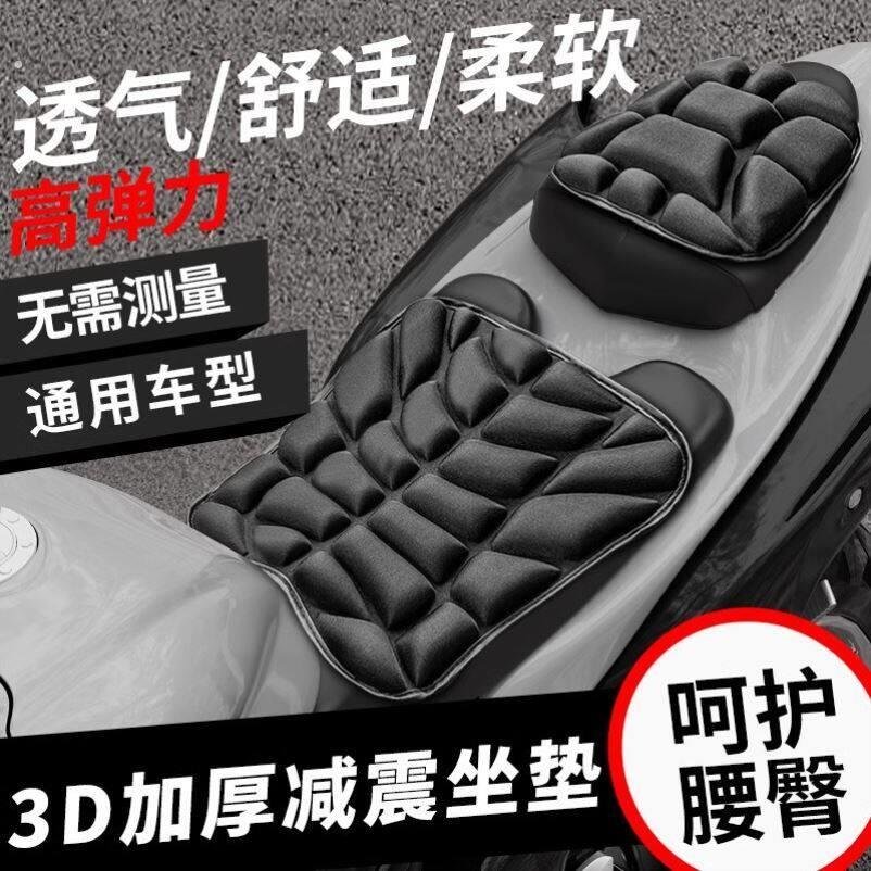 摩托车坐垫套气囊充气减压隔热透气夏季越野长途加装电动车软座垫