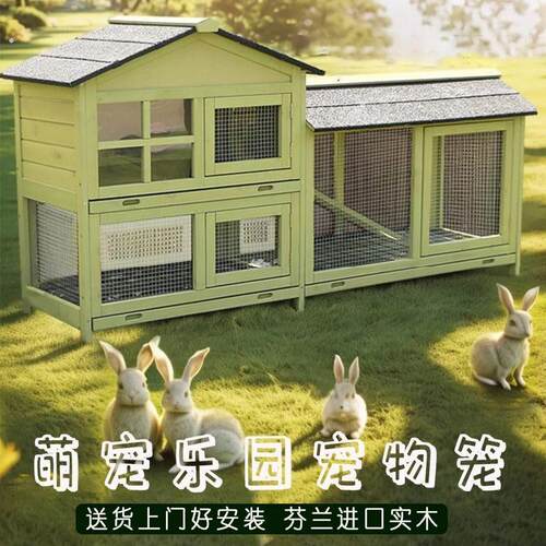 户外兔笼幼儿园专用豪华二层别墅室外兔子笼宠物大号兔兔窝木屋