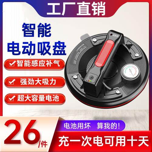 真空玻璃瓷砖吸盘强力固定器重型大板搬运工具大吸力抽气泵吸提器