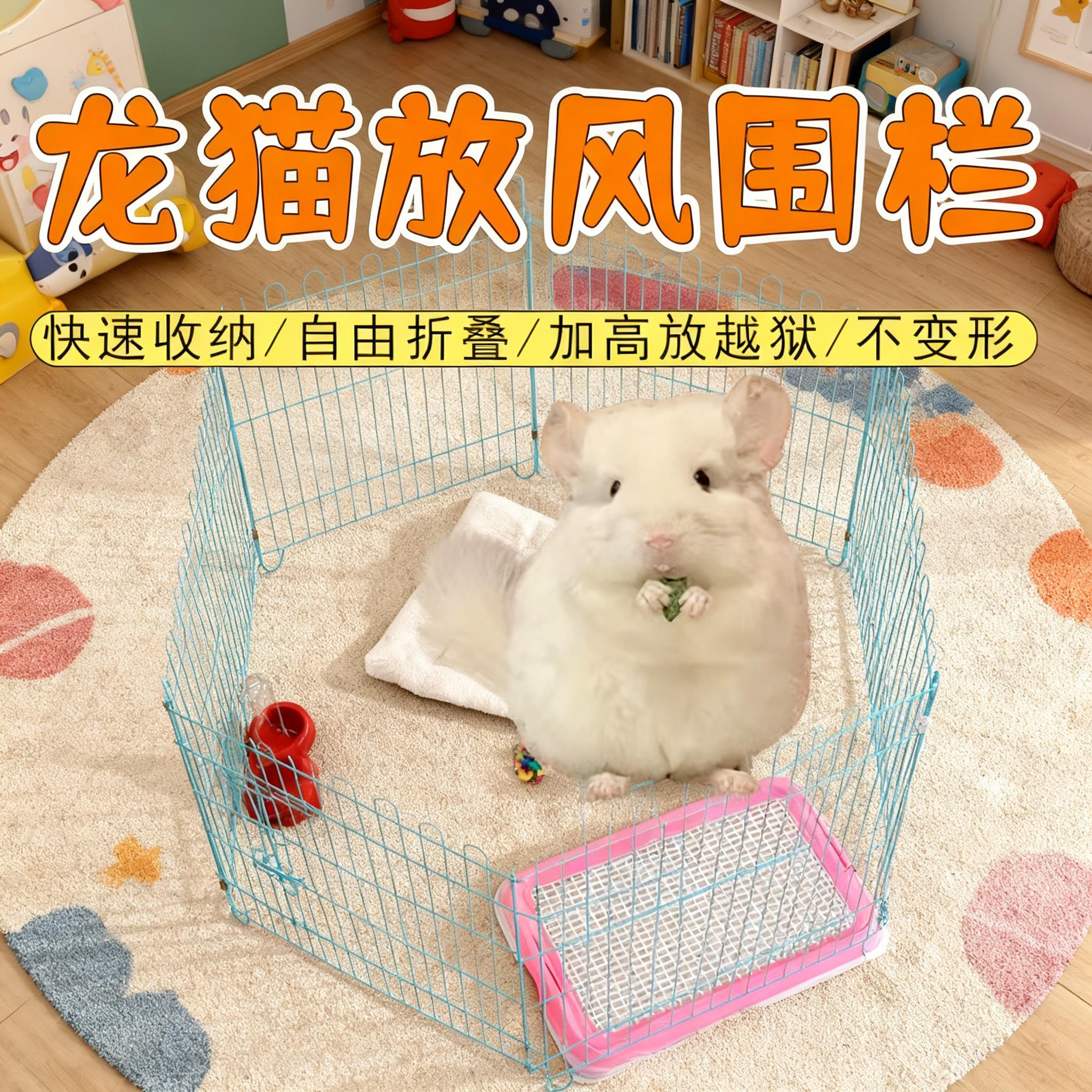 龙猫专用家用折叠防咬加高放风围栏栅栏铁宠物笼小动物护栏小型犬